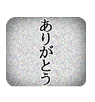 砂嵐ドッキリスタンプ【エイプリルフール】（個別スタンプ：14）