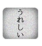 砂嵐ドッキリスタンプ【エイプリルフール】（個別スタンプ：17）