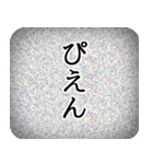 砂嵐ドッキリスタンプ【エイプリルフール】（個別スタンプ：23）