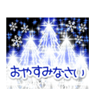 飛び出す光のクリスマス☆年末年始（個別スタンプ：9）