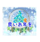 飛び出す大人クリスマス☆年末年始（個別スタンプ：12）