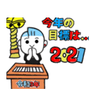 ロックンロール☆2021年☆令和3年年末年始（個別スタンプ：23）