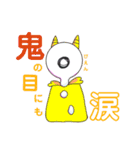 めだまっちゃくん（個別スタンプ：24）