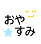 顔文字つきシニア楽々基本のセット★デカ字（個別スタンプ：2）