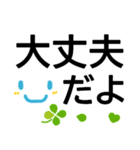 顔文字つきシニア楽々基本のセット★デカ字（個別スタンプ：10）