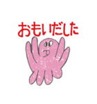 たけのたこSP（個別スタンプ：18）