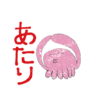 たけのたこSP（個別スタンプ：20）