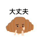 クロワッさん〜日常会話〜（個別スタンプ：19）