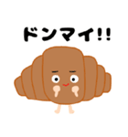 クロワッさん〜日常会話〜（個別スタンプ：22）