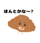 クロワッさん〜日常会話〜（個別スタンプ：32）