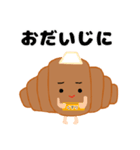 クロワッさん〜日常会話〜（個別スタンプ：36）