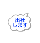 会社連絡用スタンプ〜シフト制で働く方へ（個別スタンプ：3）