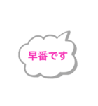 会社連絡用スタンプ〜シフト制で働く方へ（個別スタンプ：4）