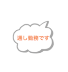 会社連絡用スタンプ〜シフト制で働く方へ（個別スタンプ：6）