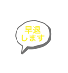 会社連絡用スタンプ〜シフト制で働く方へ（個別スタンプ：10）