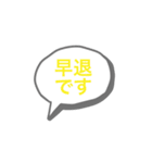 会社連絡用スタンプ〜シフト制で働く方へ（個別スタンプ：11）
