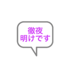 会社連絡用スタンプ〜シフト制で働く方へ（個別スタンプ：19）