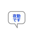 会社連絡用スタンプ〜シフト制で働く方へ（個別スタンプ：20）