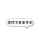 会社連絡用スタンプ〜シフト制で働く方へ（個別スタンプ：26）