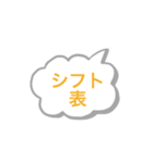 会社連絡用スタンプ〜シフト制で働く方へ（個別スタンプ：32）