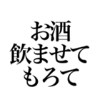 酒しか勝たん 6杯目 パリピ（個別スタンプ：5）