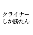 酒しか勝たん 6杯目 パリピ（個別スタンプ：12）