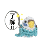 あみぐるみ  インコ+（個別スタンプ：8）