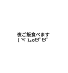 日常顔文字スタンプ＼( 'ω')／（個別スタンプ：3）