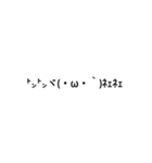 日常顔文字スタンプ＼( 'ω')／（個別スタンプ：5）