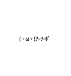 日常顔文字スタンプ＼( 'ω')／（個別スタンプ：6）