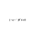 日常顔文字スタンプ＼( 'ω')／（個別スタンプ：8）