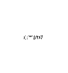 日常顔文字スタンプ＼( 'ω')／（個別スタンプ：14）