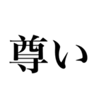 文字BYオタク語（個別スタンプ：4）