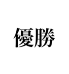 文字BYオタク語（個別スタンプ：12）