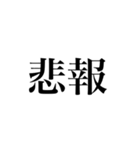 文字BYオタク語（個別スタンプ：14）