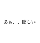 文字BYオタク語（個別スタンプ：17）