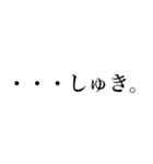文字BYオタク語（個別スタンプ：18）