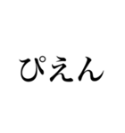 文字BYオタク語（個別スタンプ：31）