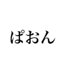 文字BYオタク語（個別スタンプ：32）
