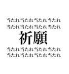 文字BYオタク語（個別スタンプ：37）