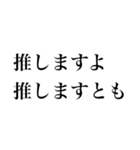 文字BYオタク語（個別スタンプ：38）