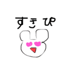 ゆるい手描き動物（個別スタンプ：1）