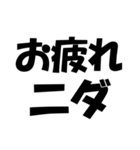 毎日使える‼ニダ‼ニダ‼（個別スタンプ：6）