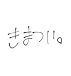 きまつい。（個別スタンプ：13）