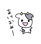 ゆるーい丑さん（個別スタンプ：5）