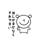 推しが好きすぎる人が使うスタンプ（個別スタンプ：3）