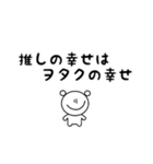 推しが好きすぎる人が使うスタンプ（個別スタンプ：13）