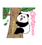 れりごーぱんだの冬（個別スタンプ：24）