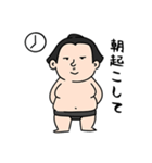 可愛いお相撲さんスタンプ（個別スタンプ：17）