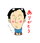 うちの旦那☆（個別スタンプ：2）